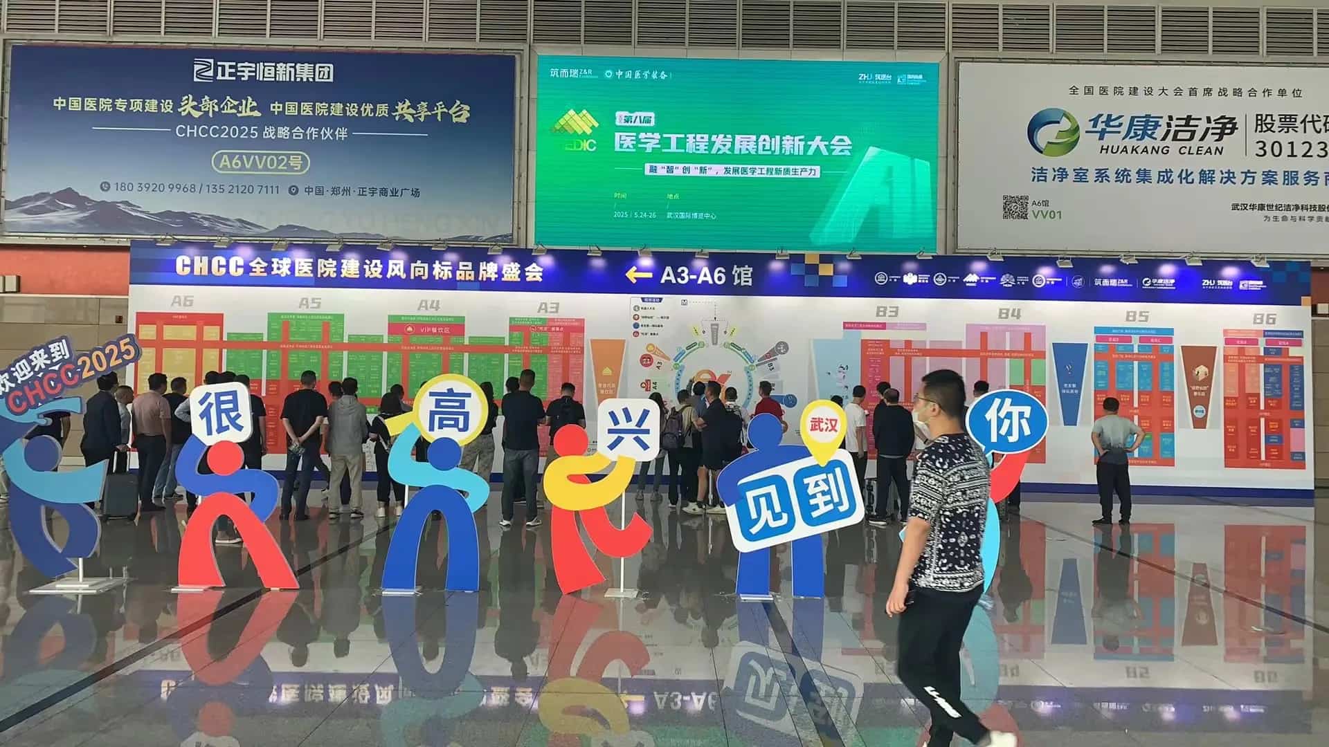 湃睿智能前往武汉学习交流