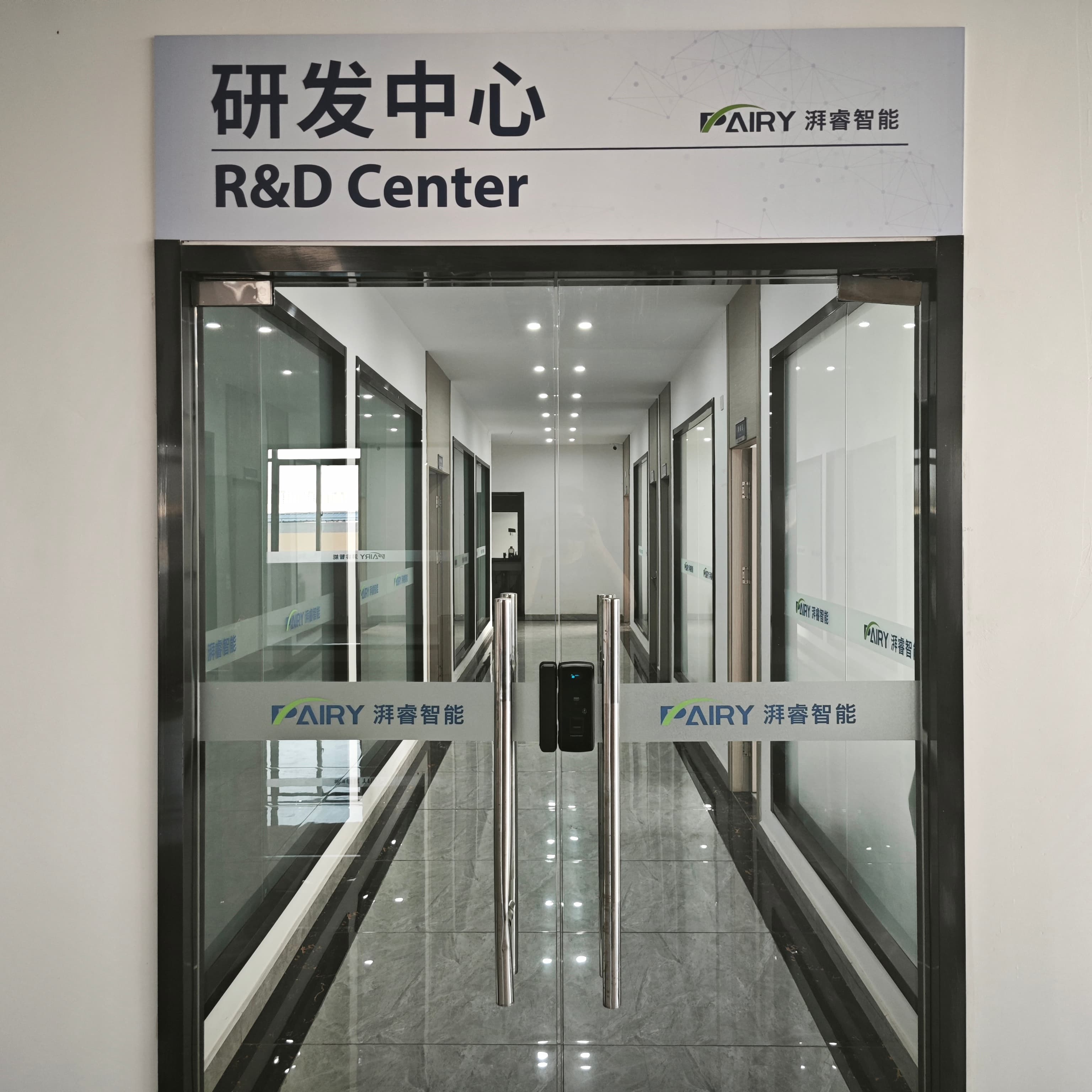 智慧医疗研发中心